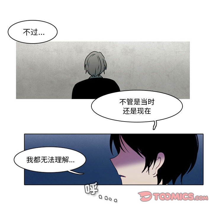 第44話 - 第19张