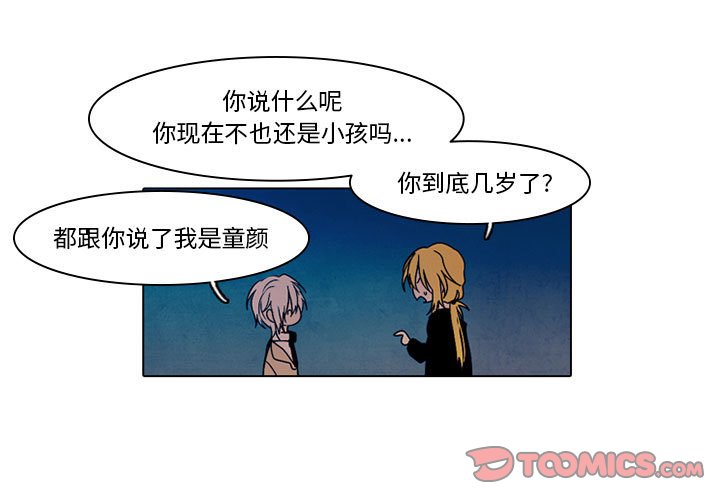 第44話 - 第2张