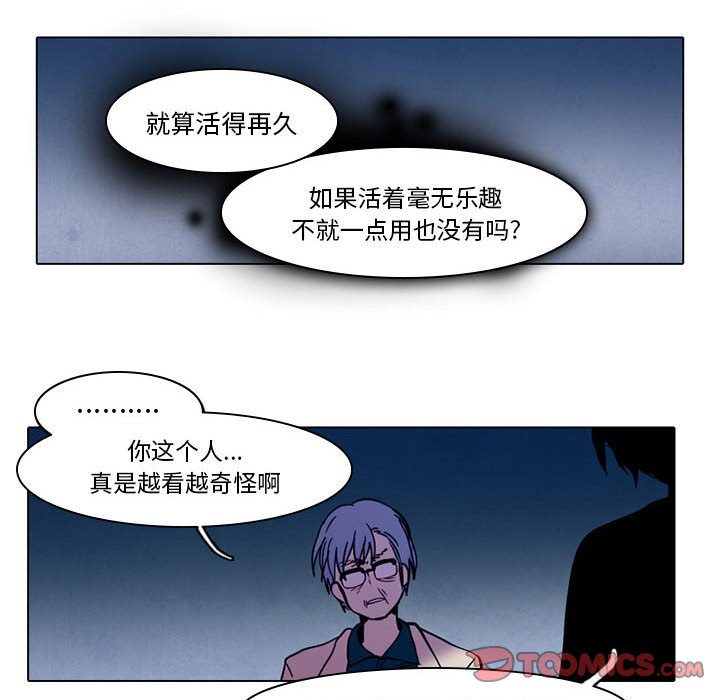 第44話 - 第20张