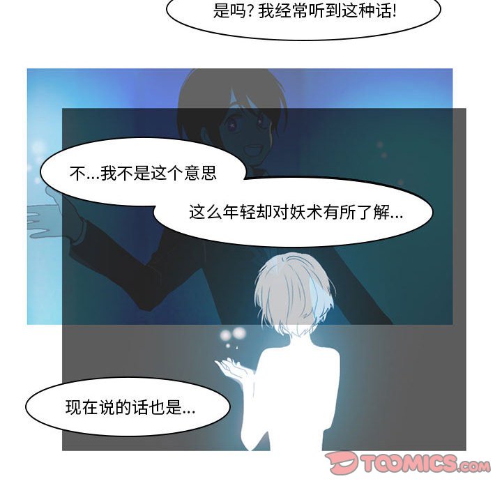 第44話 - 第21张