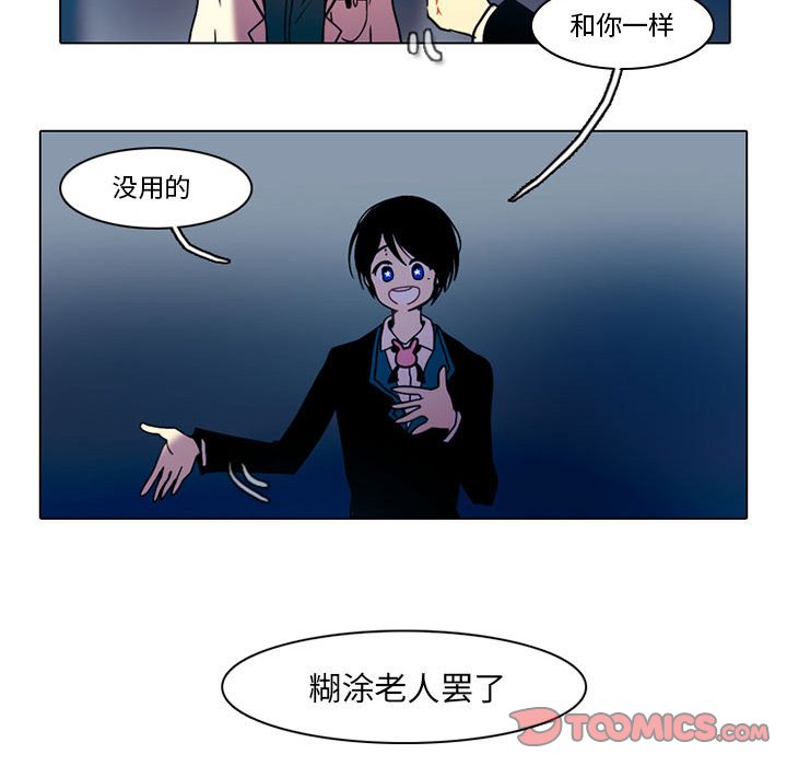 第44話 - 第26张