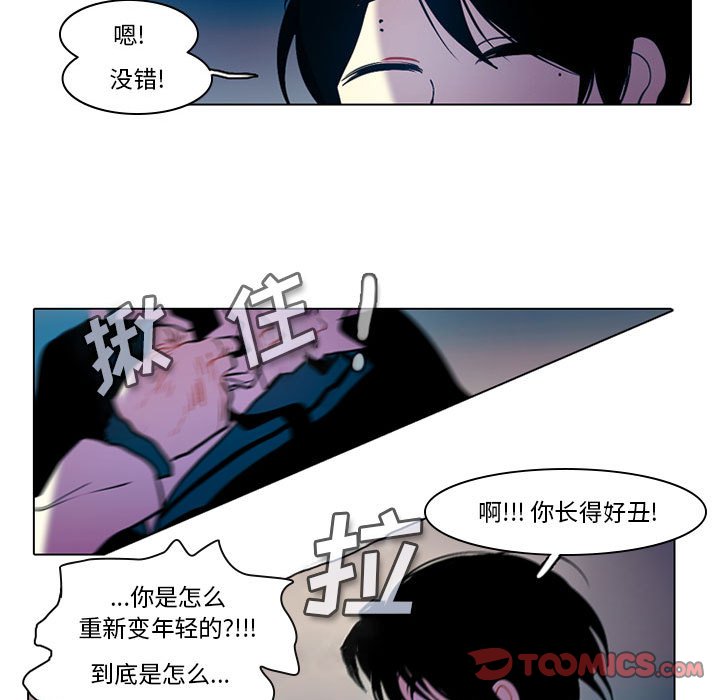 第44話 - 第28张