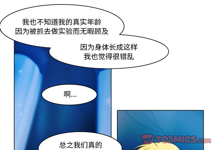 第44話 - 第3张