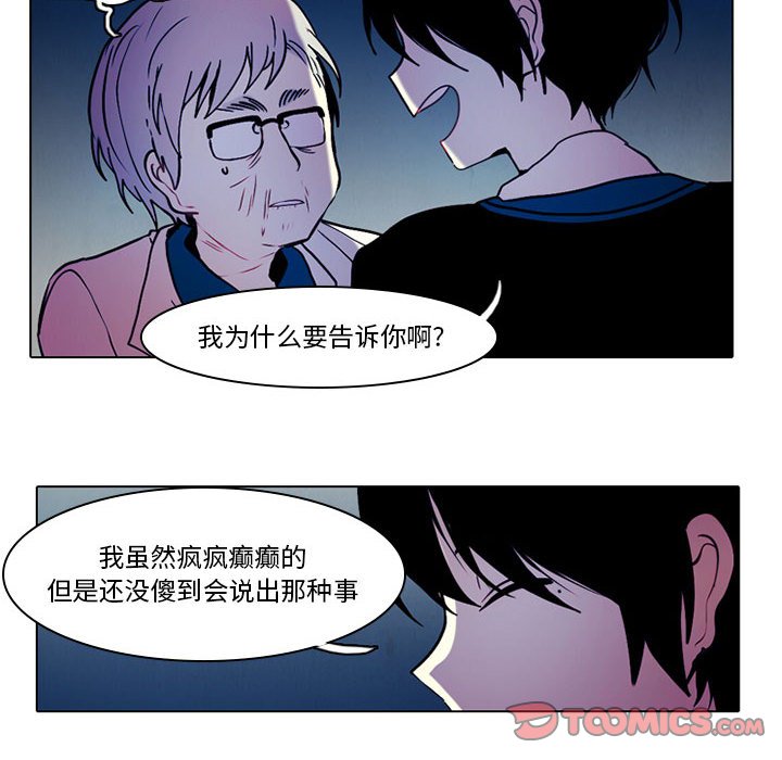第44話 - 第31张