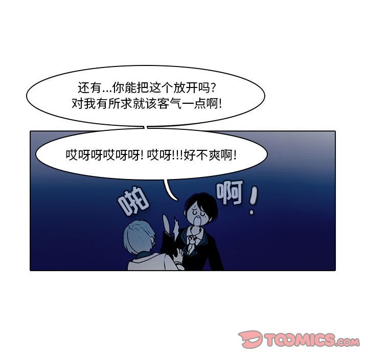 第44話 - 第32张