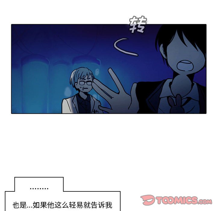 第44話 - 第33张