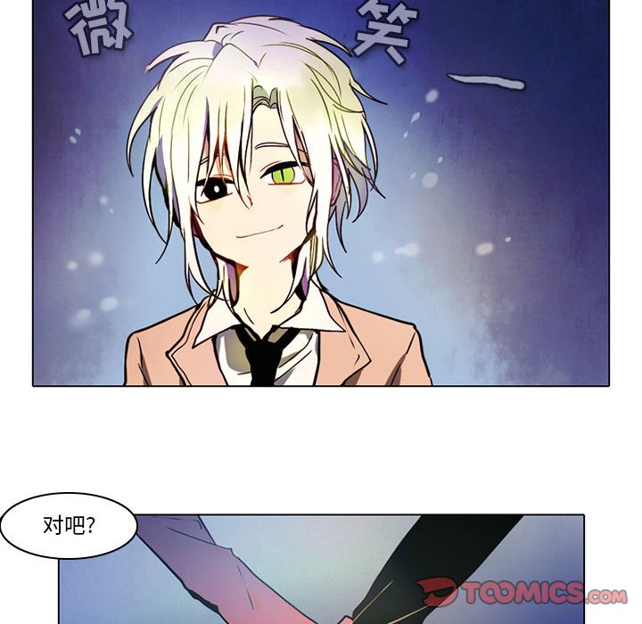 第44話 - 第6张