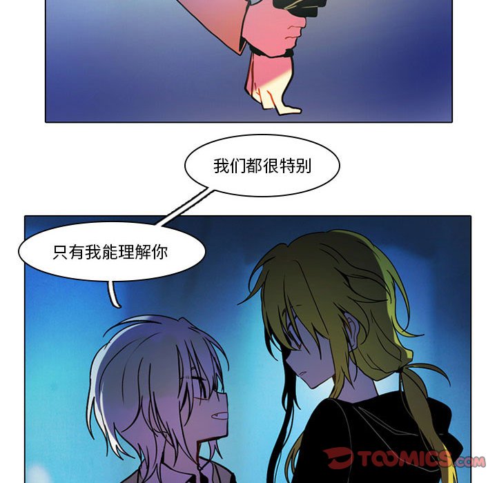 第44話 - 第7张