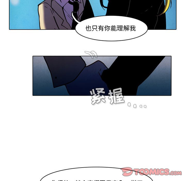 第44話 - 第8张