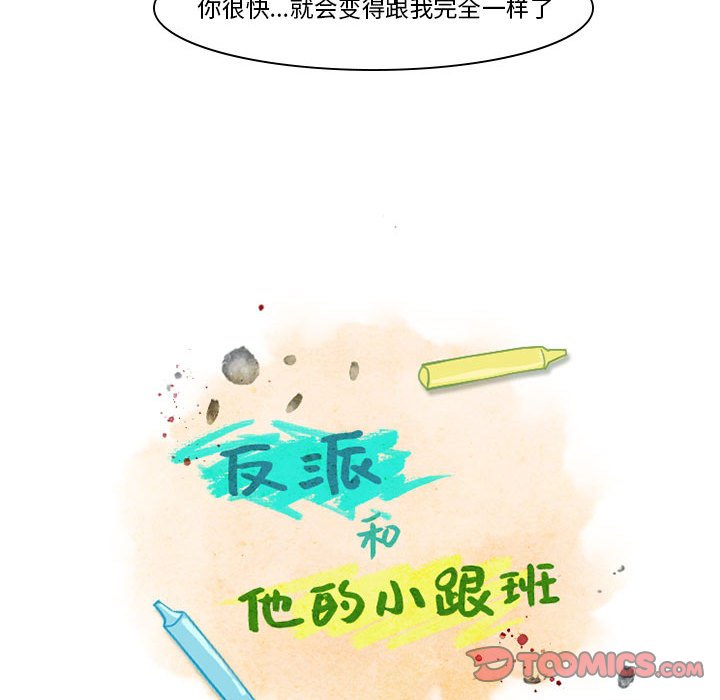 第44話 - 第9张