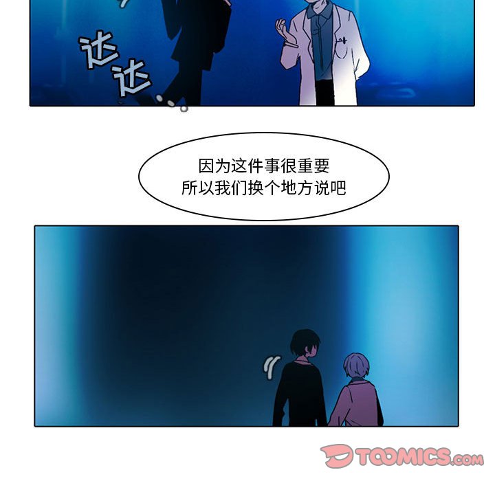 第45話 - 第10张