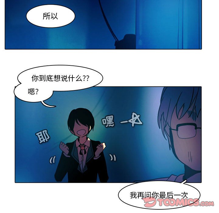 第45話 - 第14张