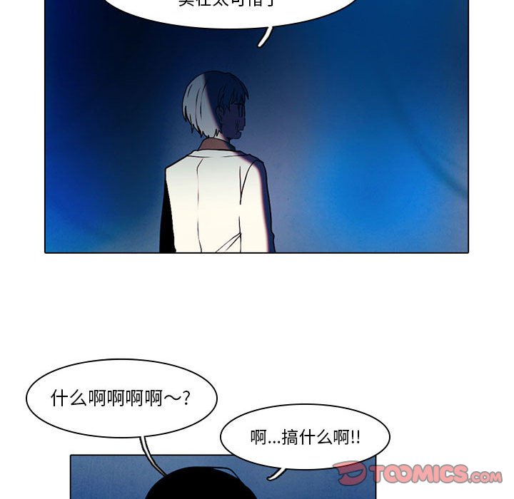 第45話 - 第16张