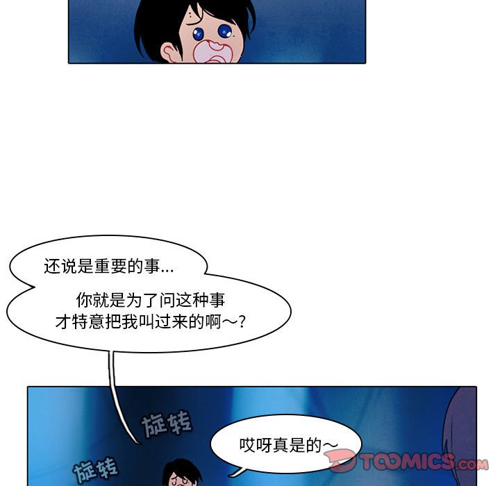 第45話 - 第17张