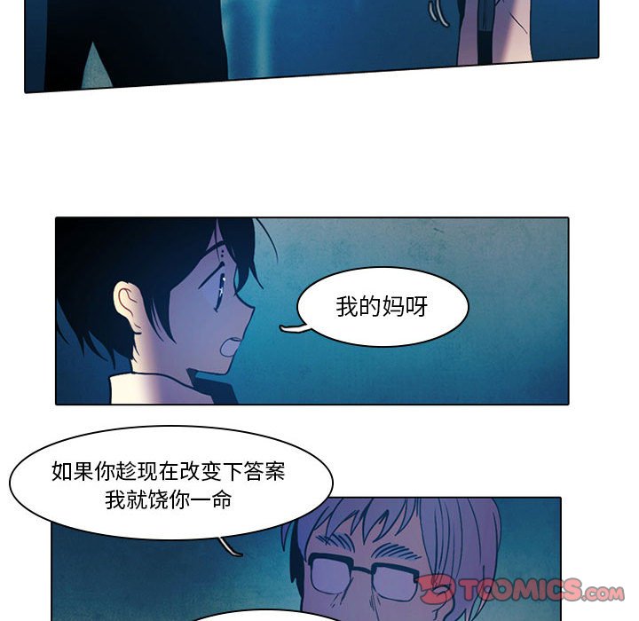 第45話 - 第20张