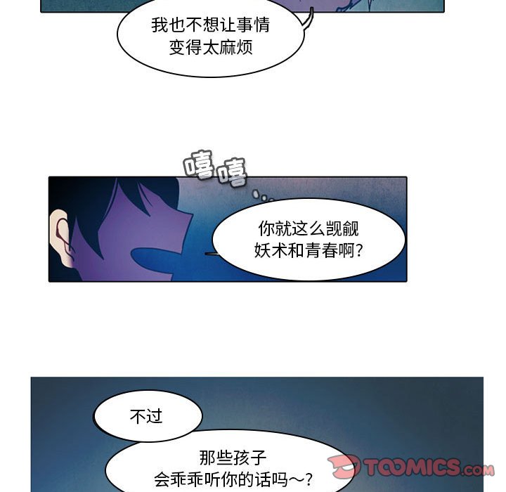 第45話 - 第21张