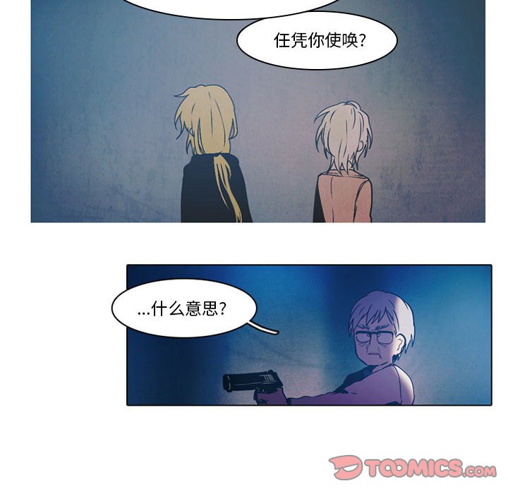第45話 - 第22张
