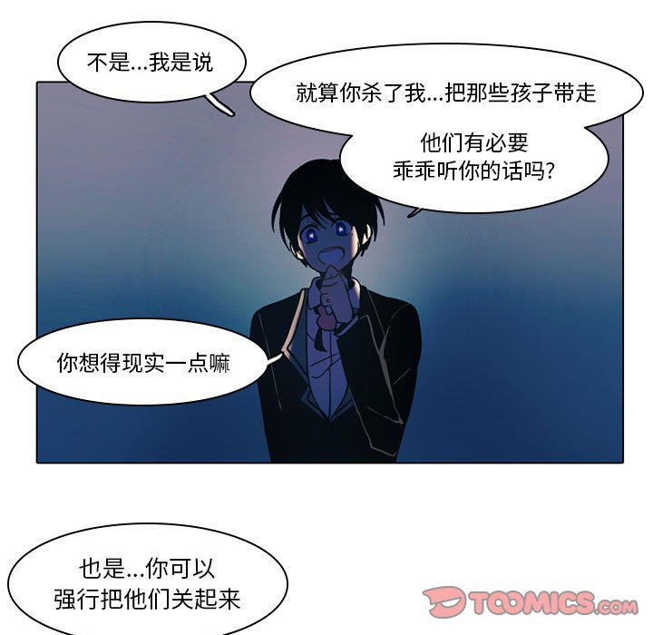 第45話 - 第23张