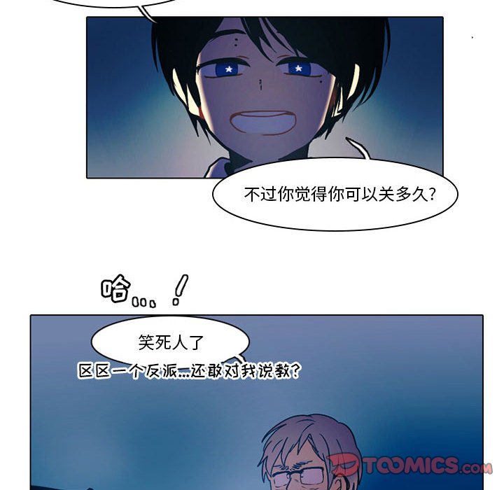 第45話 - 第24张