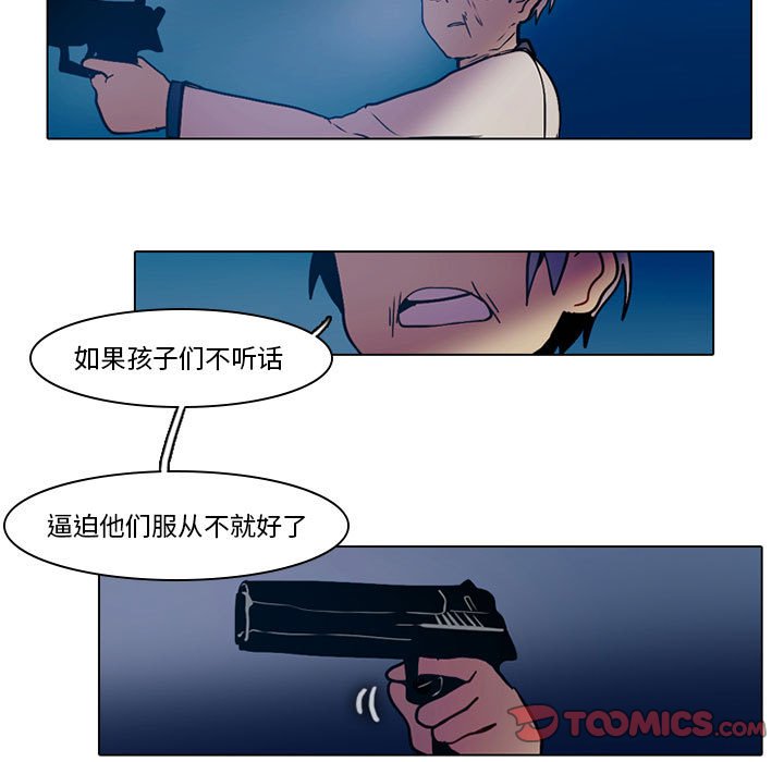 第45話 - 第25张