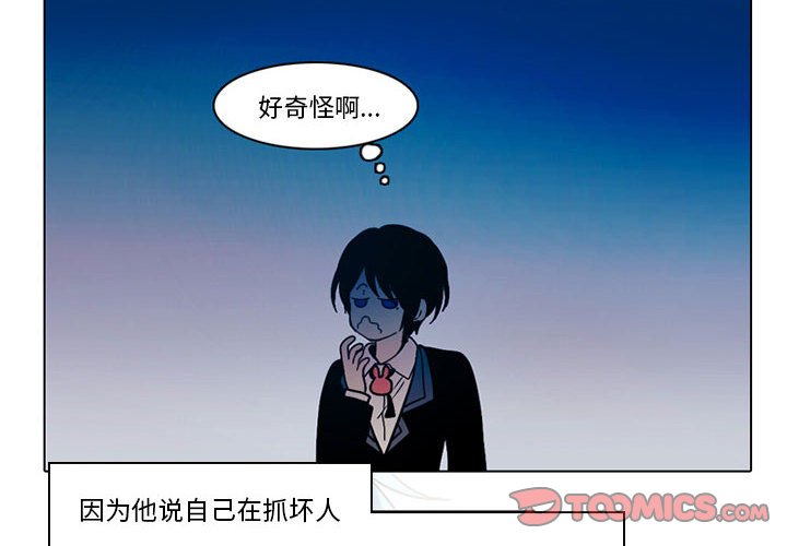 第45話 - 第3张