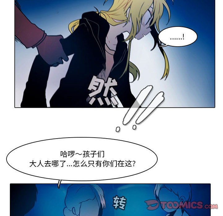 第45話 - 第30张