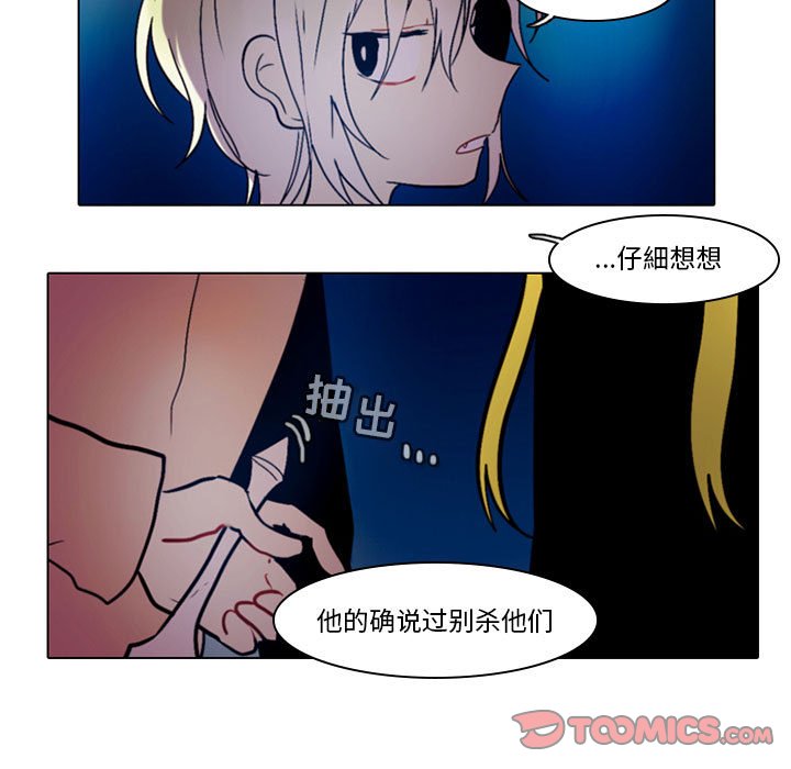 第45話 - 第38张