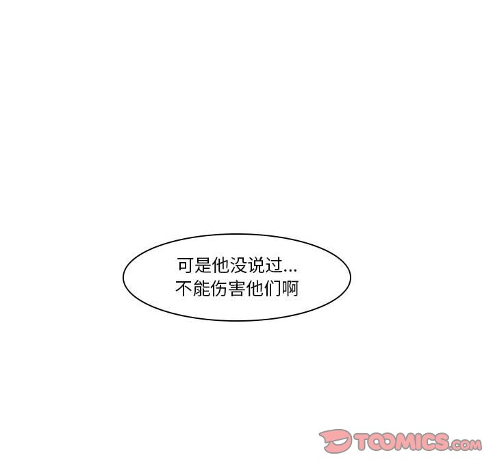 第45話 - 第39张