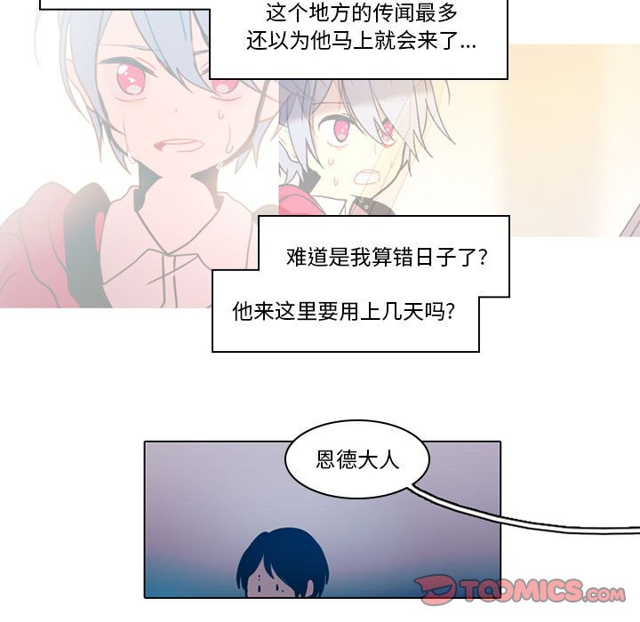 第45話 - 第4张
