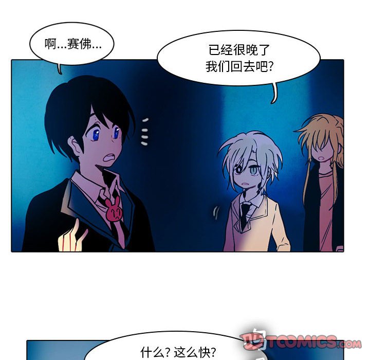第45話 - 第5张