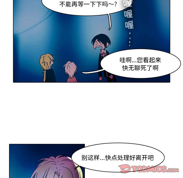 第45話 - 第6张