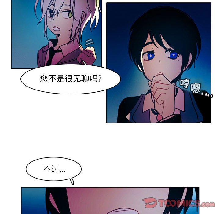 第45話 - 第7张