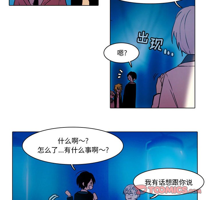 第45話 - 第9张
