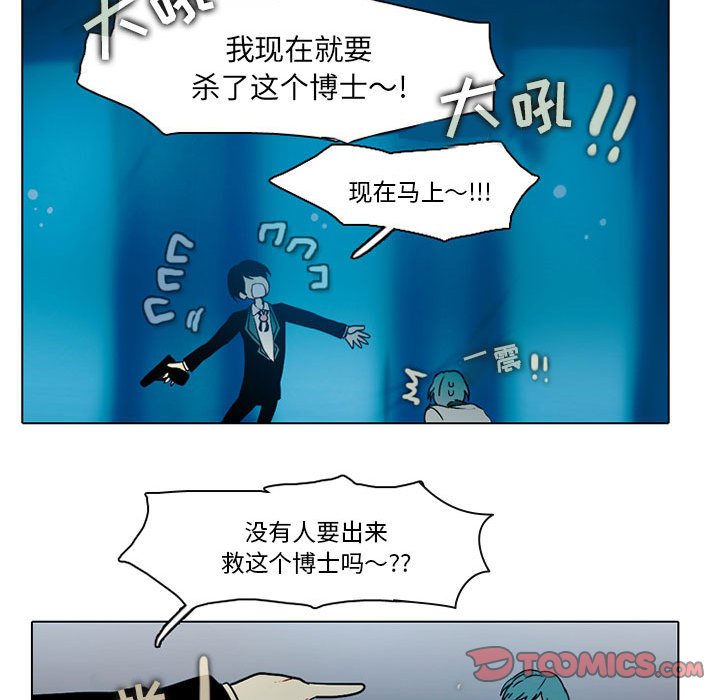 第46話 - 第10张