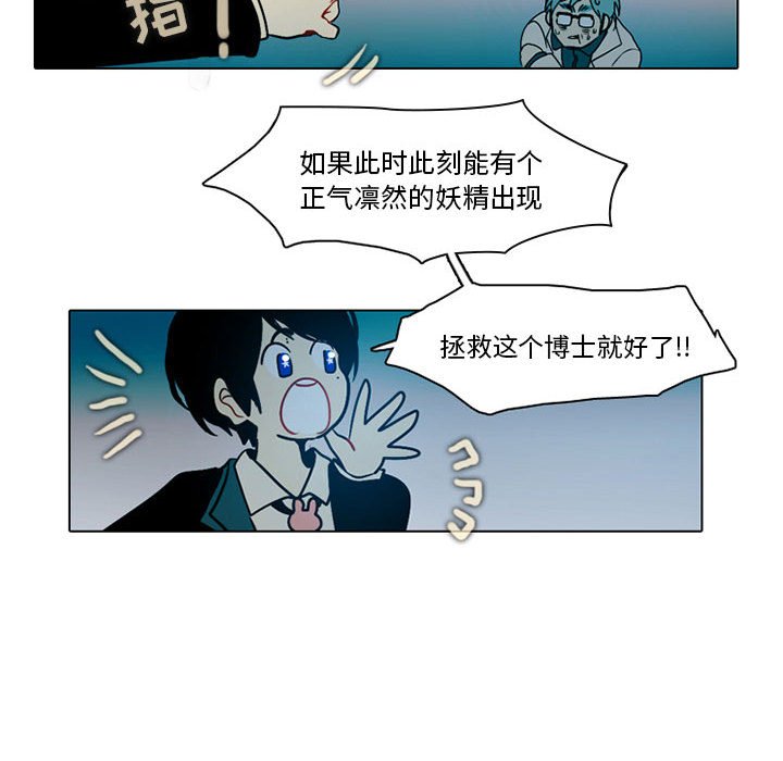 第46話 - 第11张