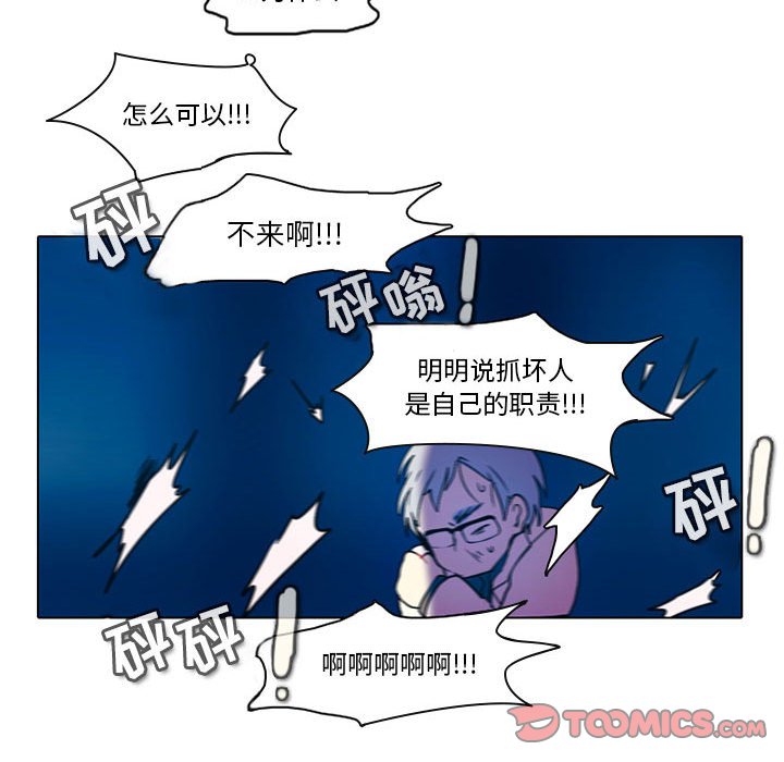 第46話 - 第16张