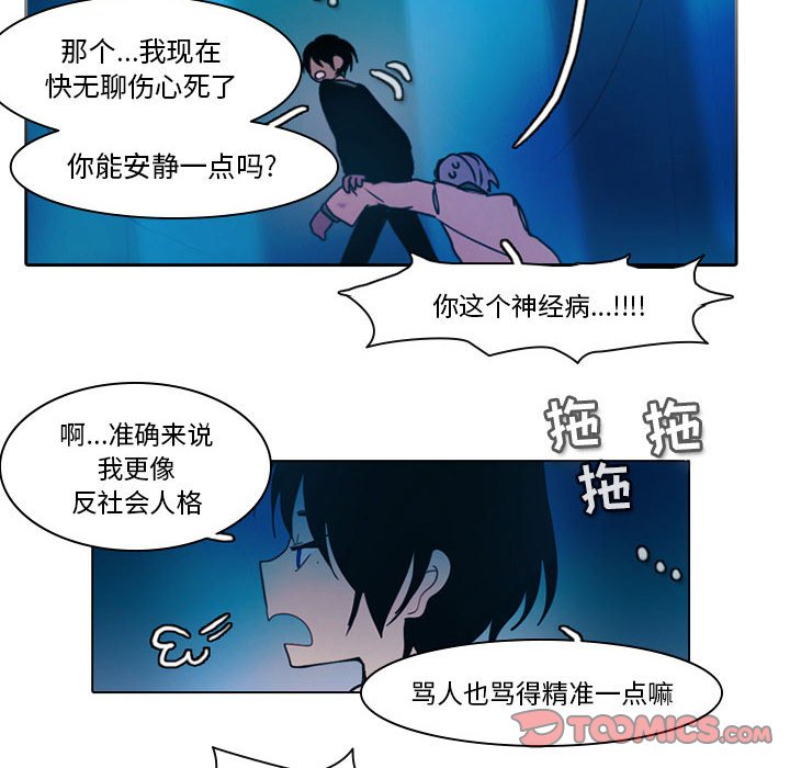 第46話 - 第20张