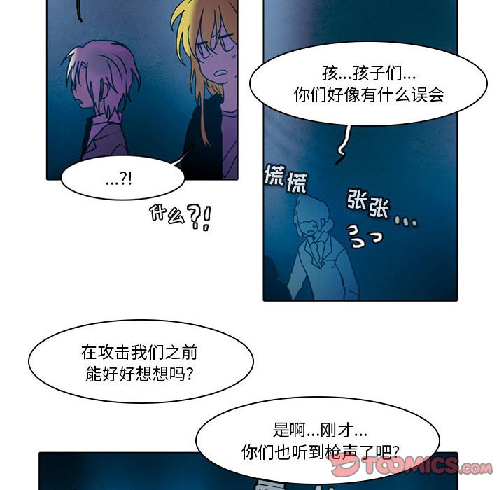 第46話 - 第26张