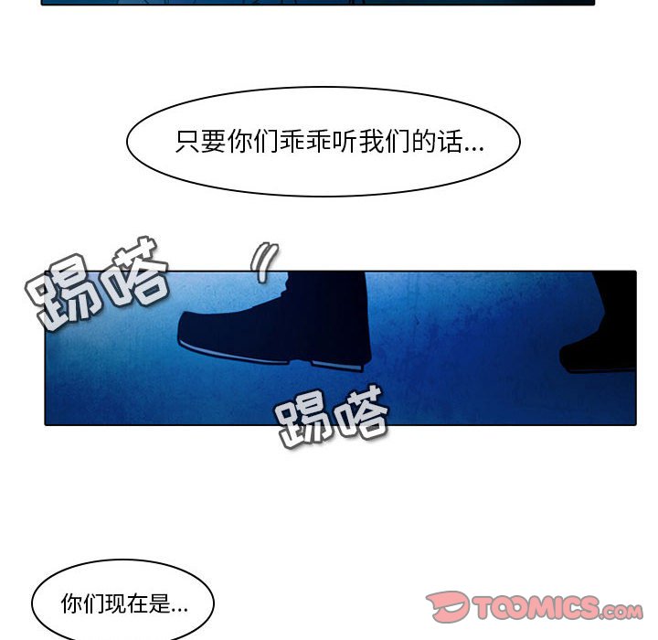 第46話 - 第28张