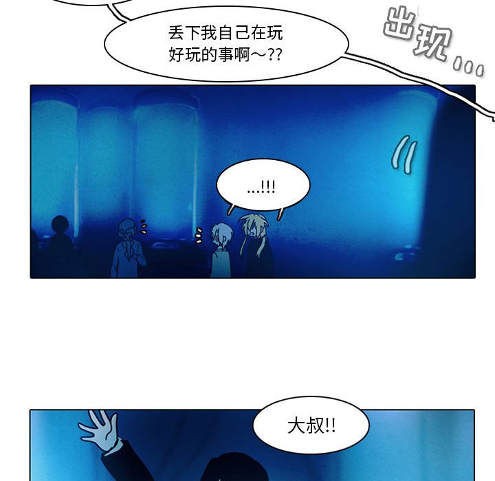 第46話 - 第29张
