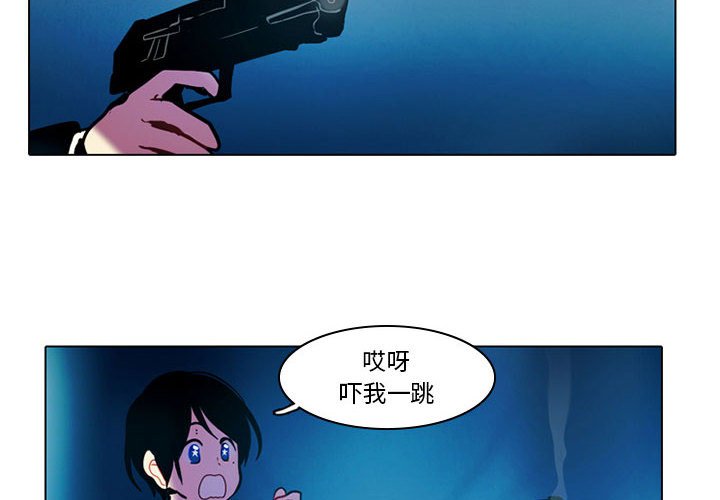 第46話 - 第3张