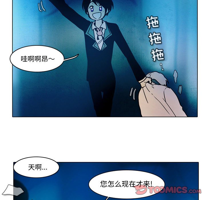 第46話 - 第30张