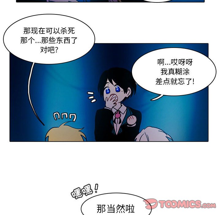 第46話 - 第32张