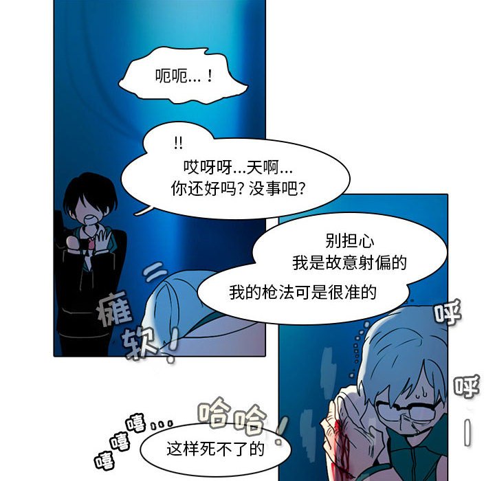 第46話 - 第5张