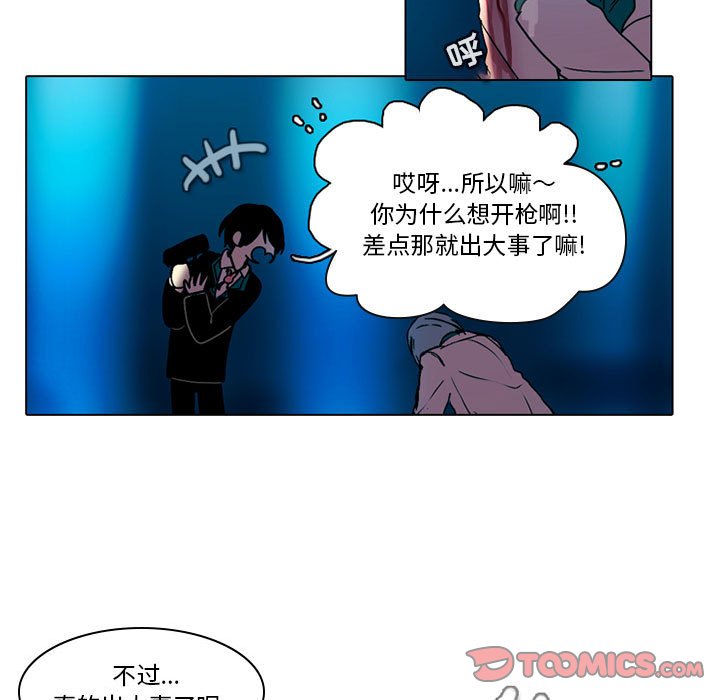 第46話 - 第6张