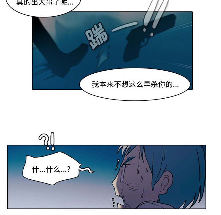 第46話 - 第7张