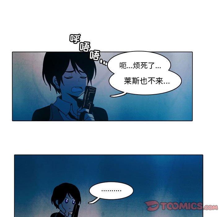 第46話 - 第8张