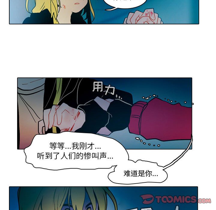 第47話 - 第28张