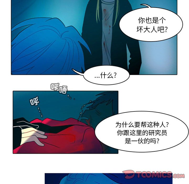 第47話 - 第42张