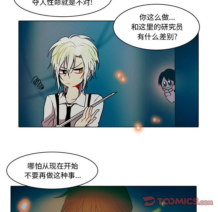 第48話 - 第16张